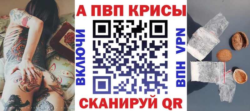 Альфа ПВП крисы CK Наволоки