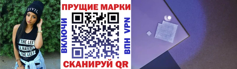 Наркотические марки 1,5мг  хочу   Наволоки 